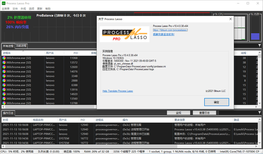 进程优化Process Lasso v17.2.0.5绿色版-源创文化-轻创终点站