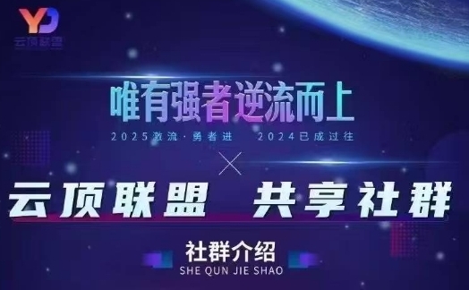 云顶联盟&middot;无人直播实战，最新无人玩法和半无人玩法分享，各种起号方式(更新26年7月6日)