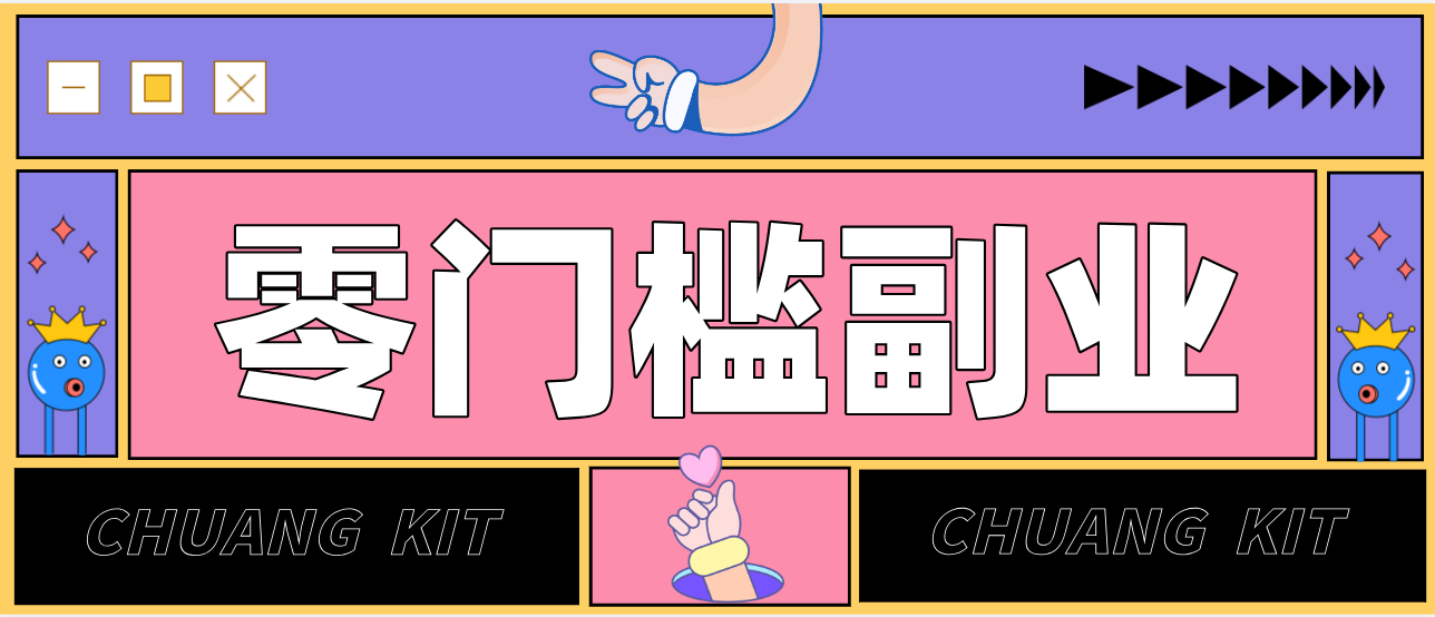 0粉丝也能操作搬砖项目，新手也能利用AI轻松创作，多元化变现月收益5000+-源创文化-轻创终点站