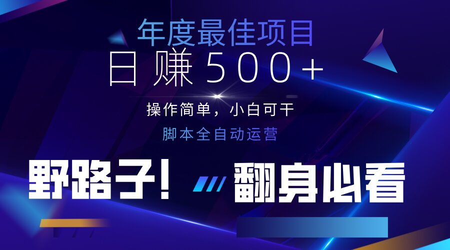 (14335期)云机全自动答题日赚500+,轻松实现睡后收益,操作简单,2025最新野路子...-源创文化-轻创终点站